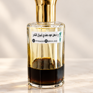 Rare Indian Ambal Oud Oil – 1960 Heritage Collection | ½ Tola (5.83 g)